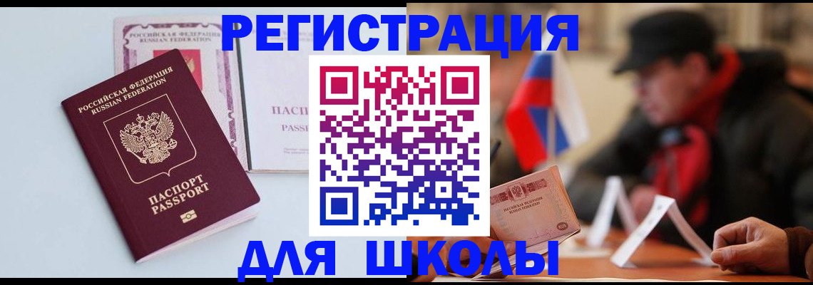 временная регистрация госуслуги в Беслане
