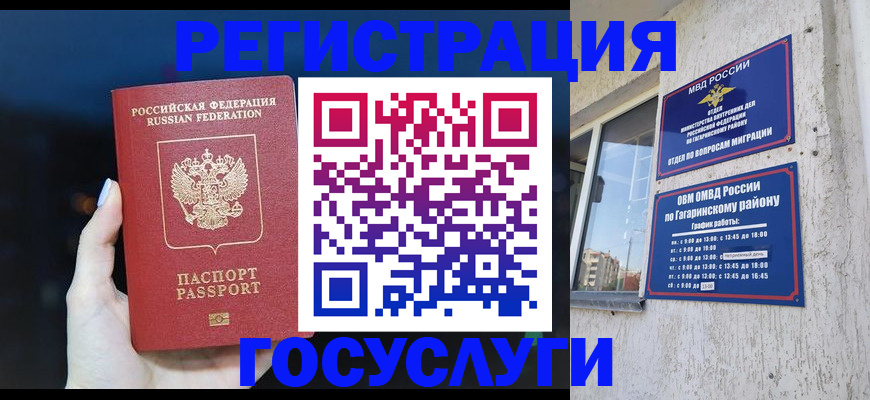 временная регистрация собственник в Беслане