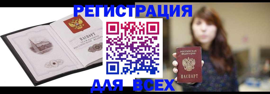 прописка в квартире в Беслане