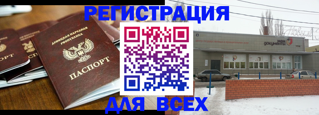 временная регистрация в квартире в Беслане